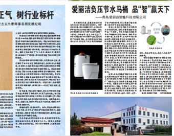 2023年3月10日，兩會(huì)期間，人大代表看的報(bào)紙為人大代表報(bào)，我公司產(chǎn)品信息成功登錄人大代表報(bào)。